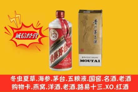 绥中县回收80年代茅台酒