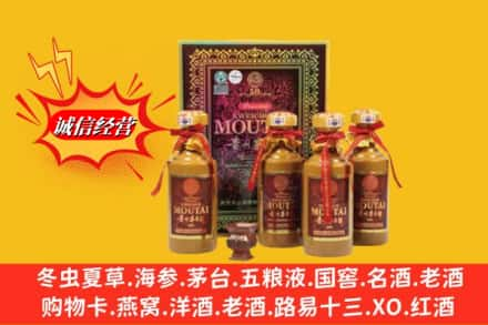 绥中县回收50年茅台酒