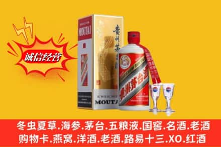 绥中县高价上门回收茅台酒