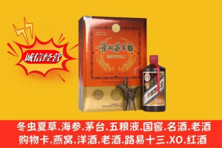 绥中县回收贵州茅台酒