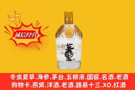 绥中县回收老董酒