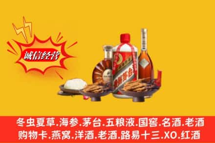 绥中县烟酒回收礼品